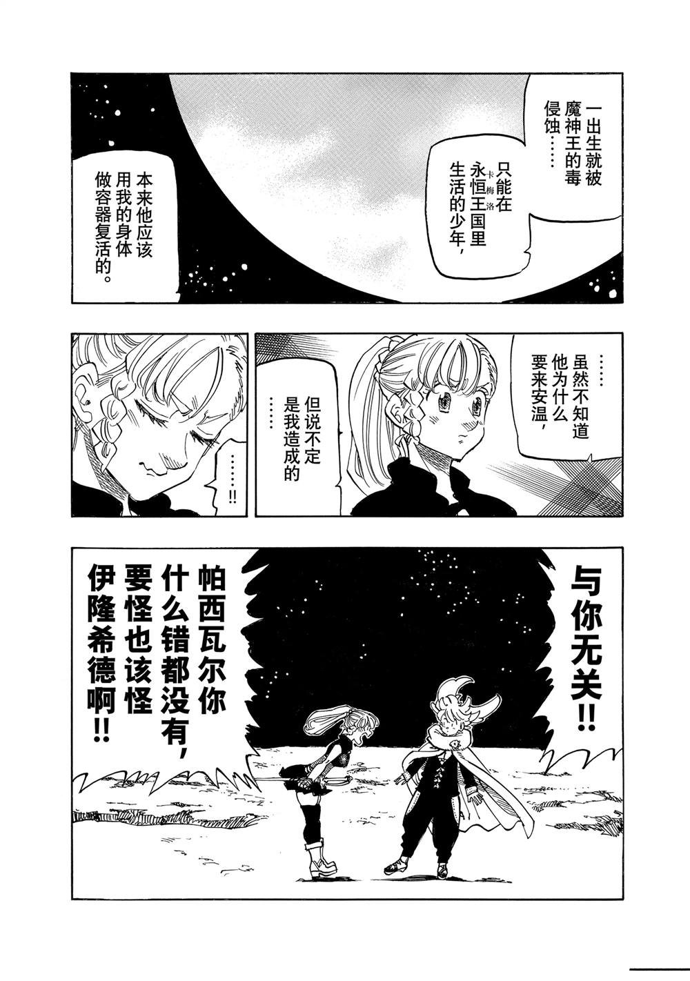 第166话