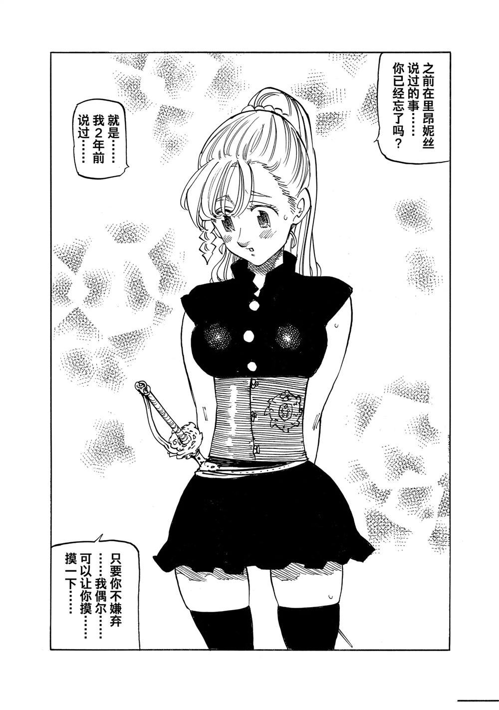 第166话