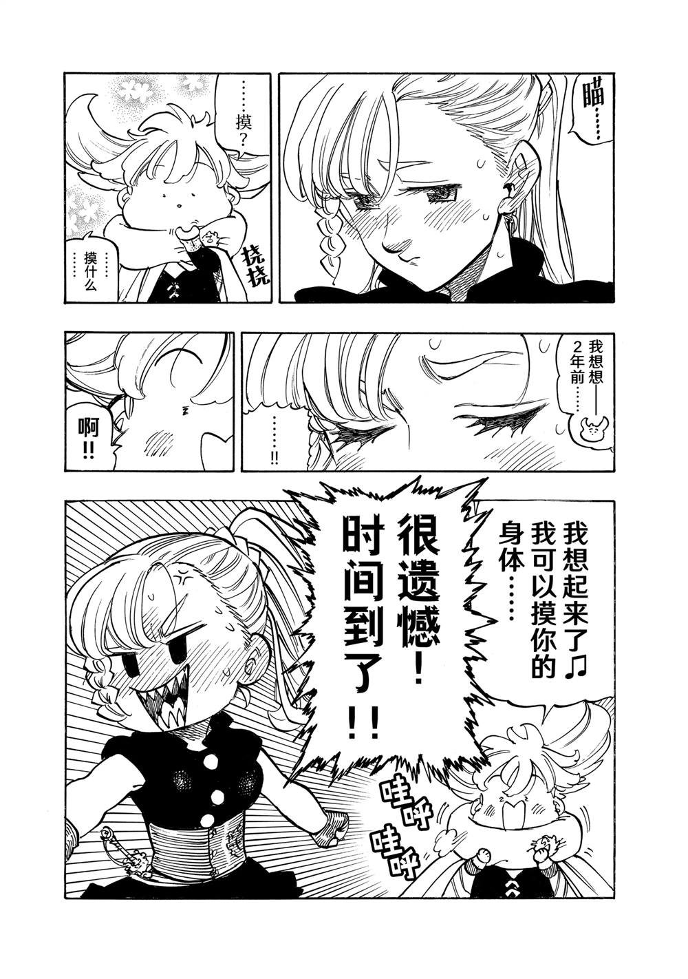 第166话