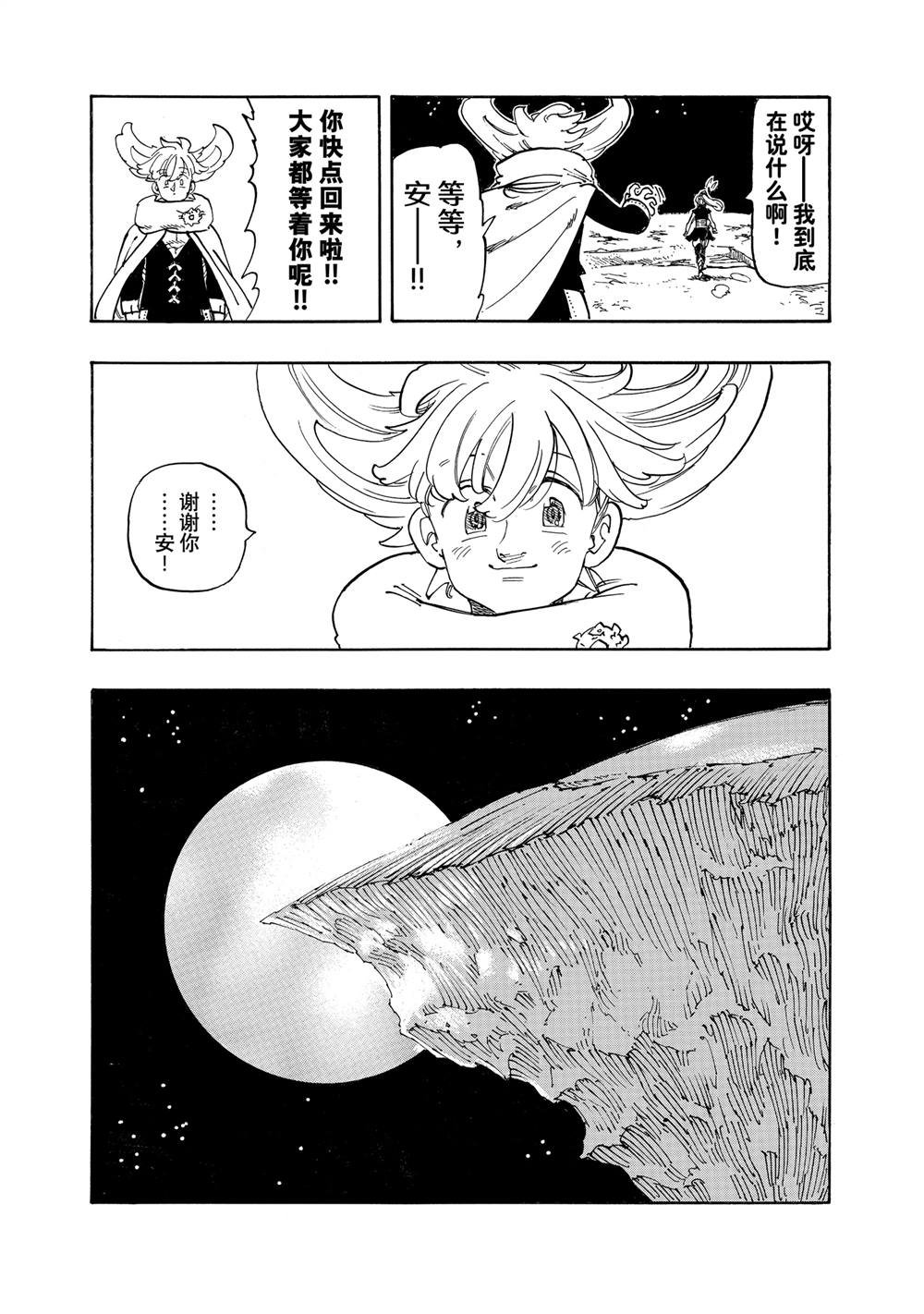 第166话
