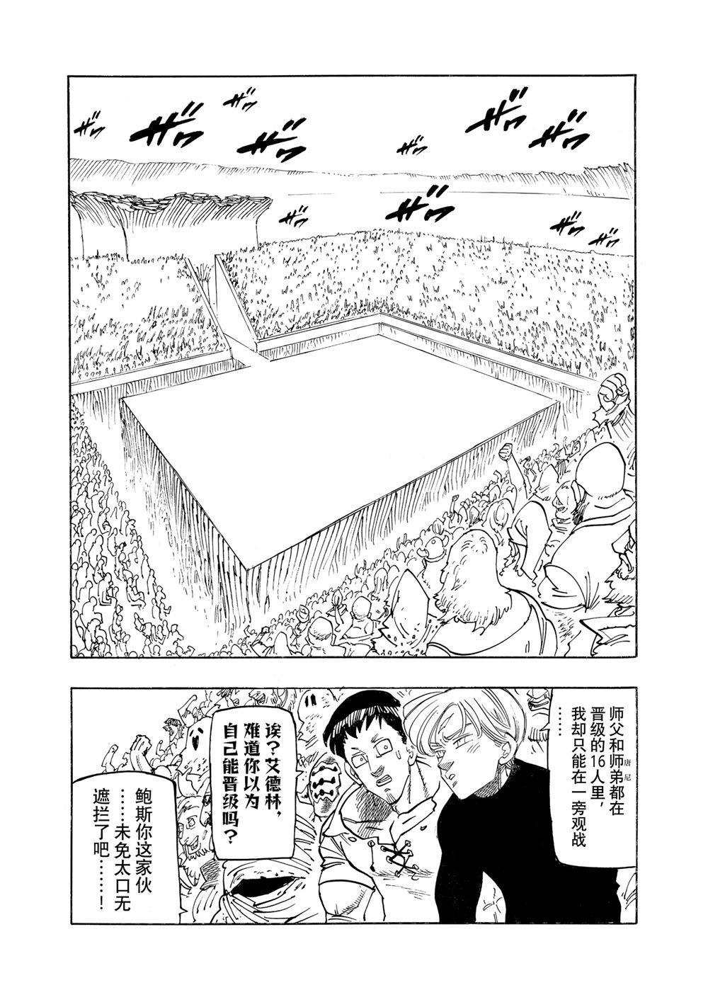 第167话