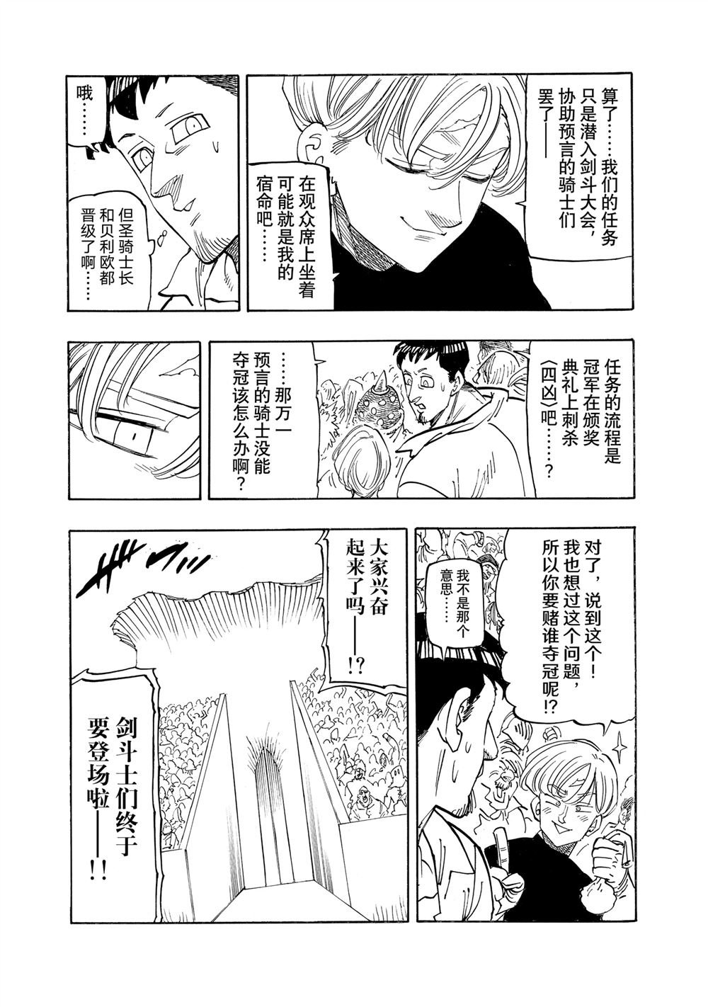 第167话