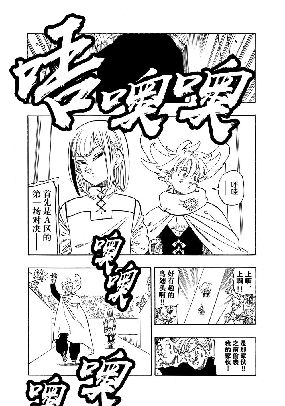 第167话