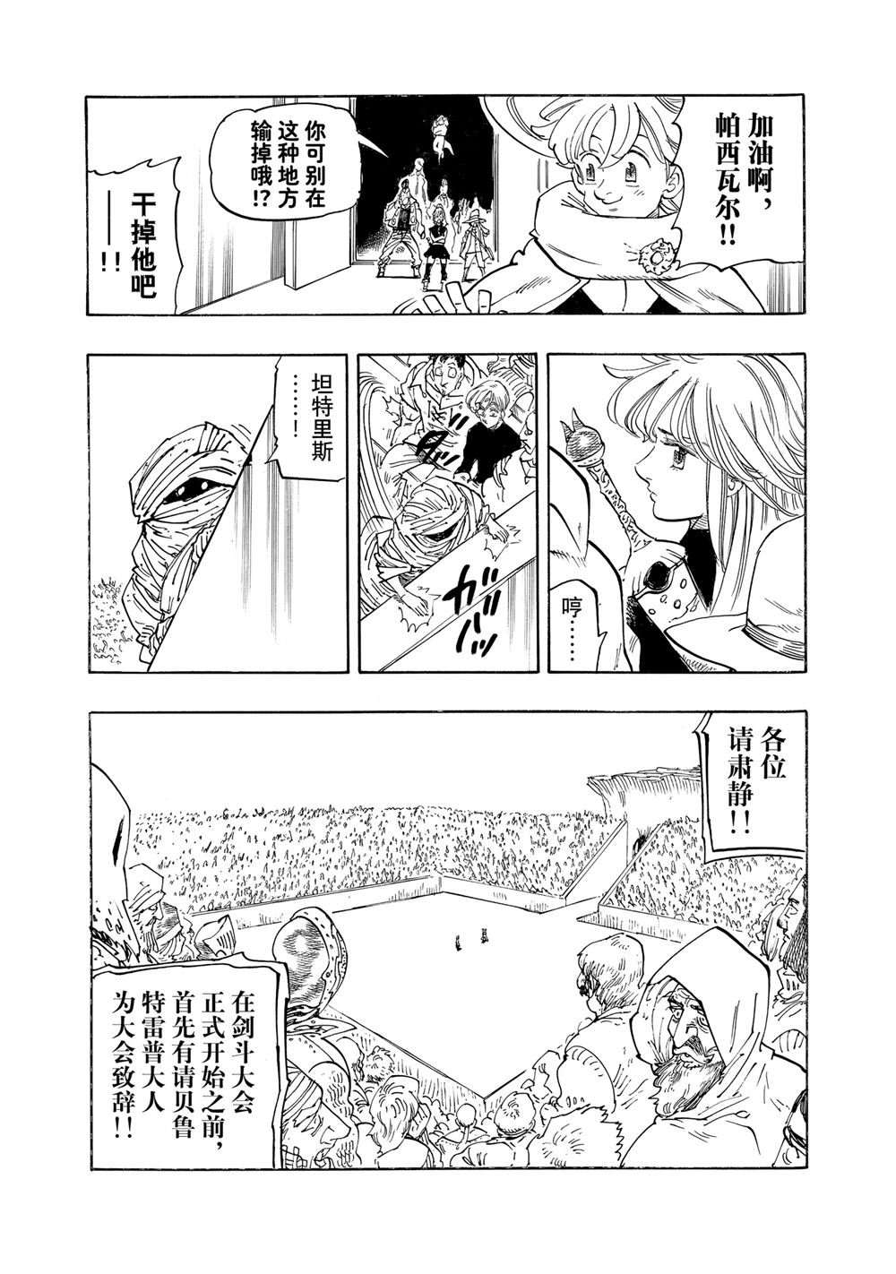 第167话