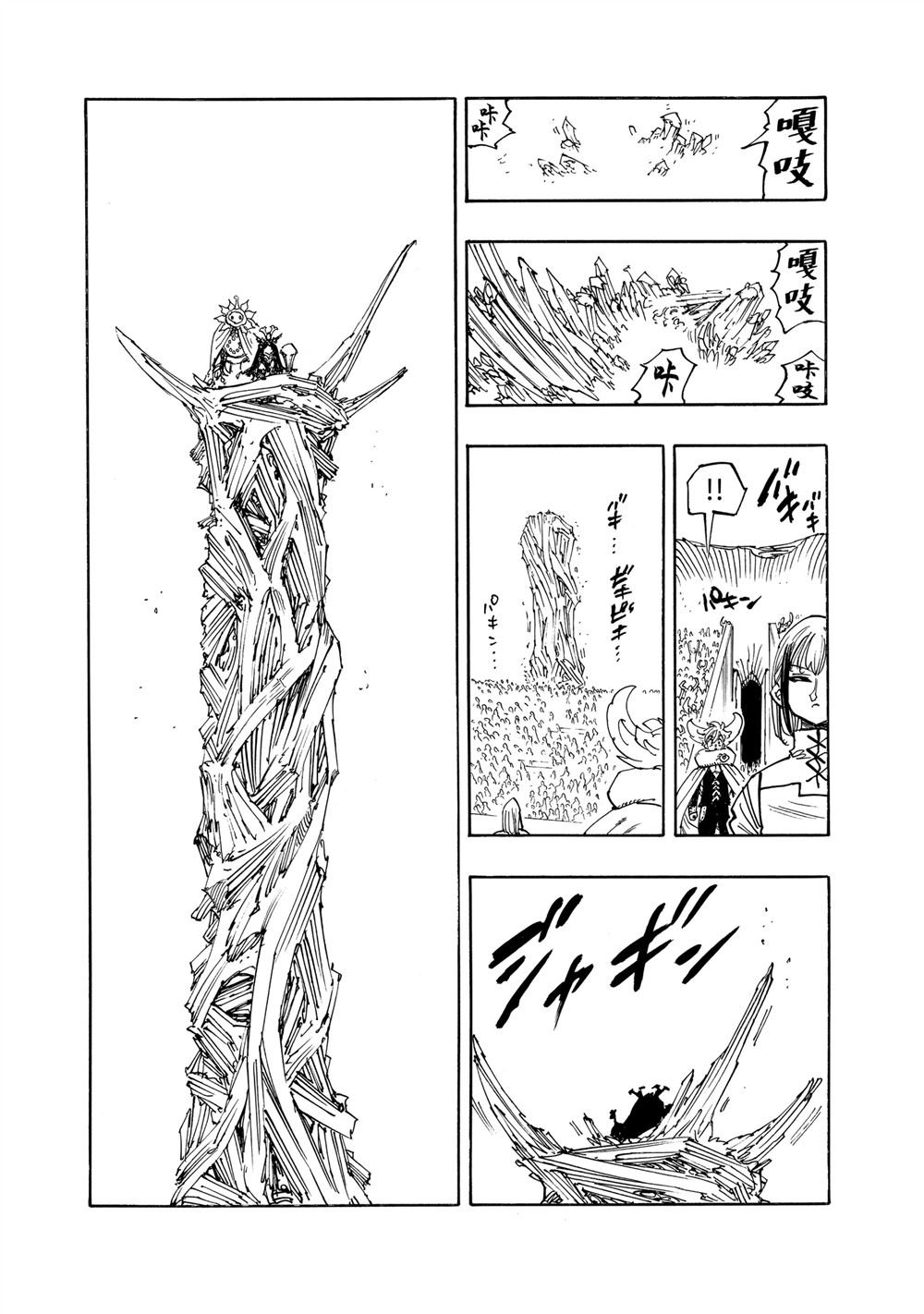第167话