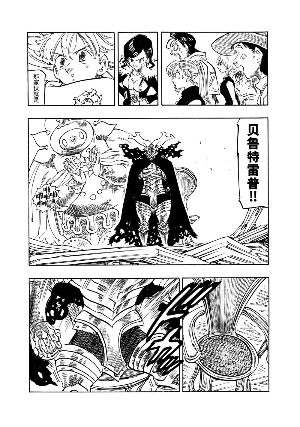 第167话