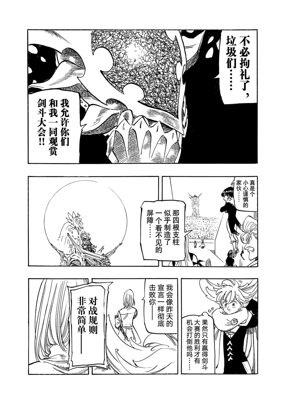第167话