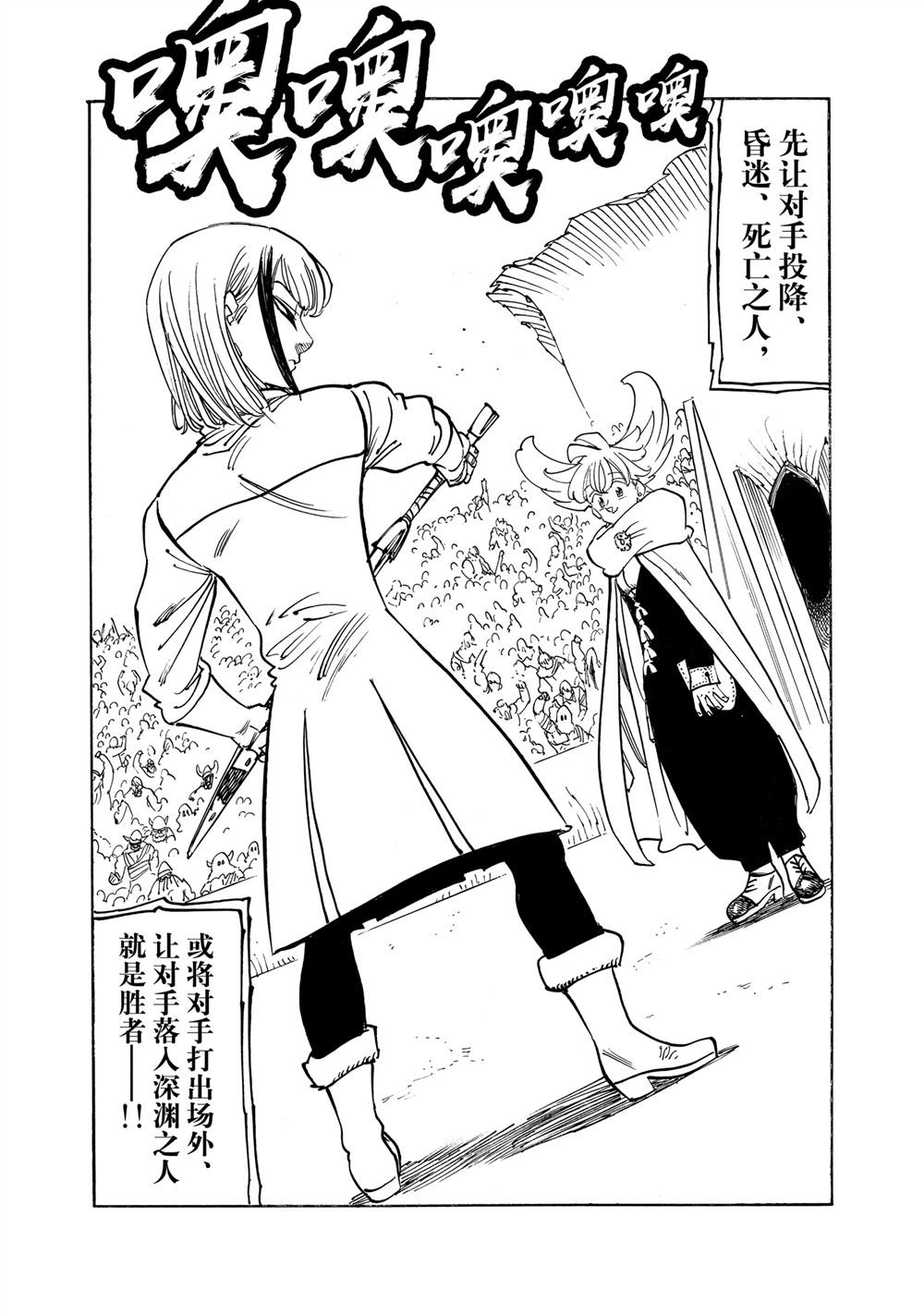第167话