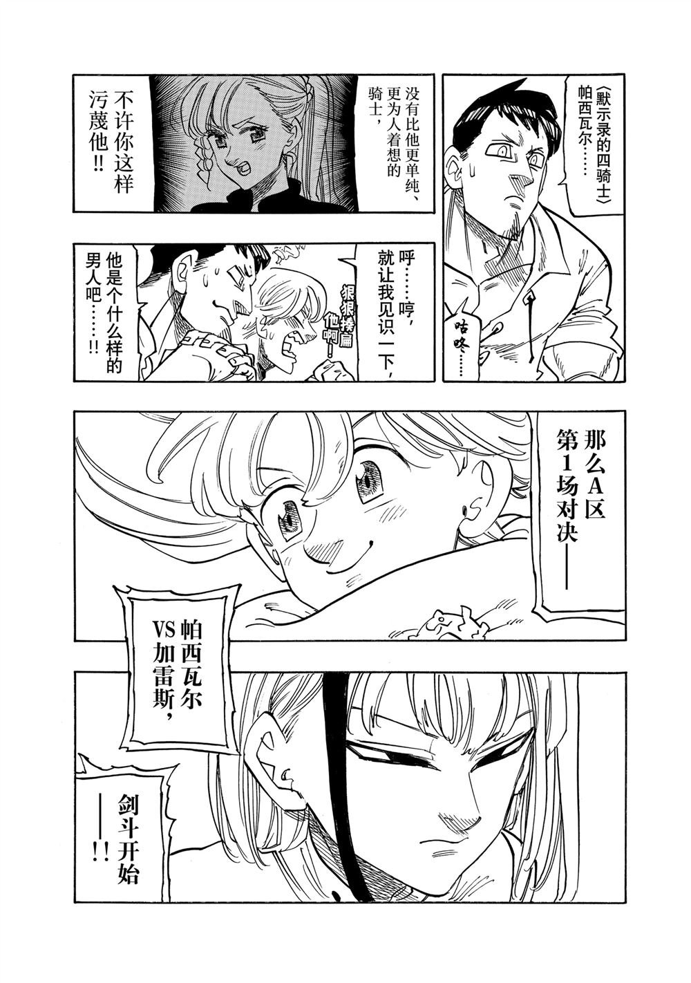 第167话