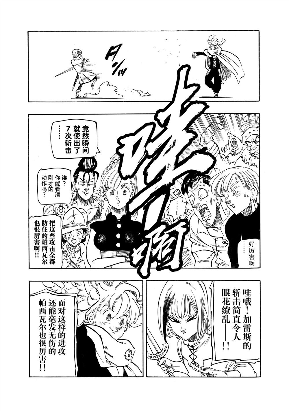 第167话