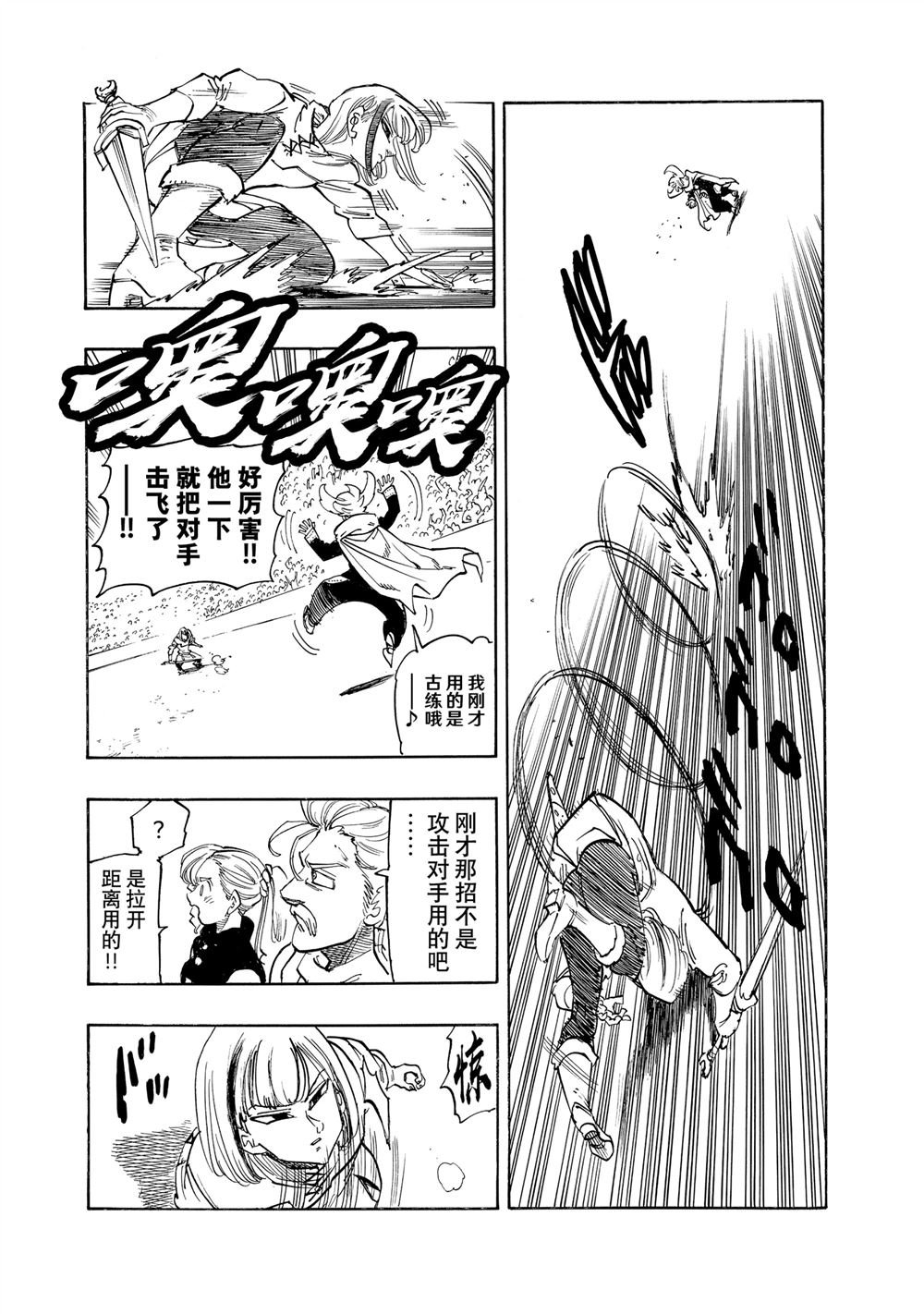 第167话