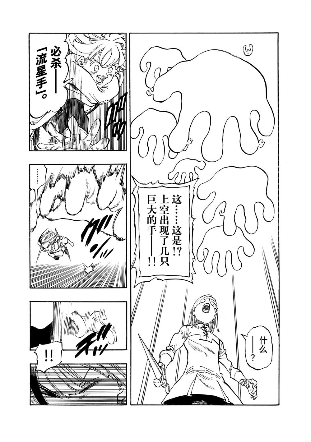 第167话