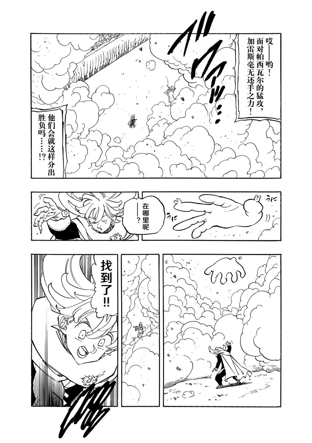 第167话