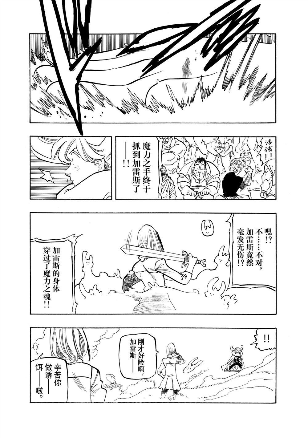 第167话