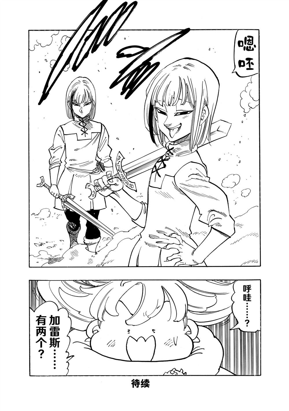 第167话