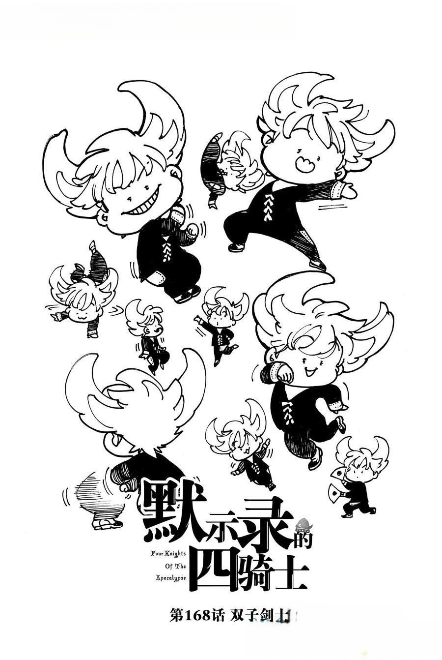 第168话