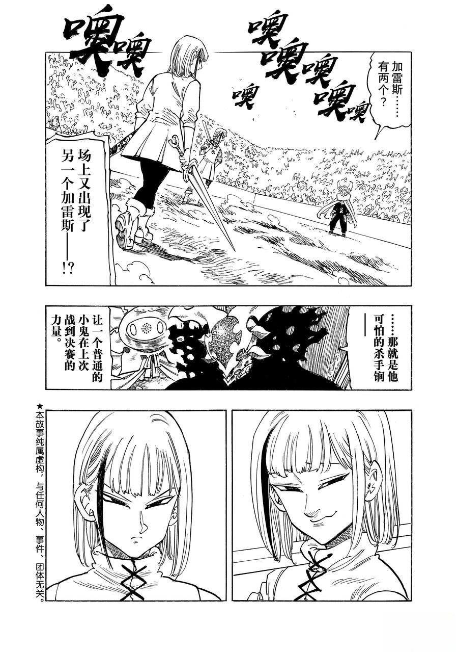 第168话