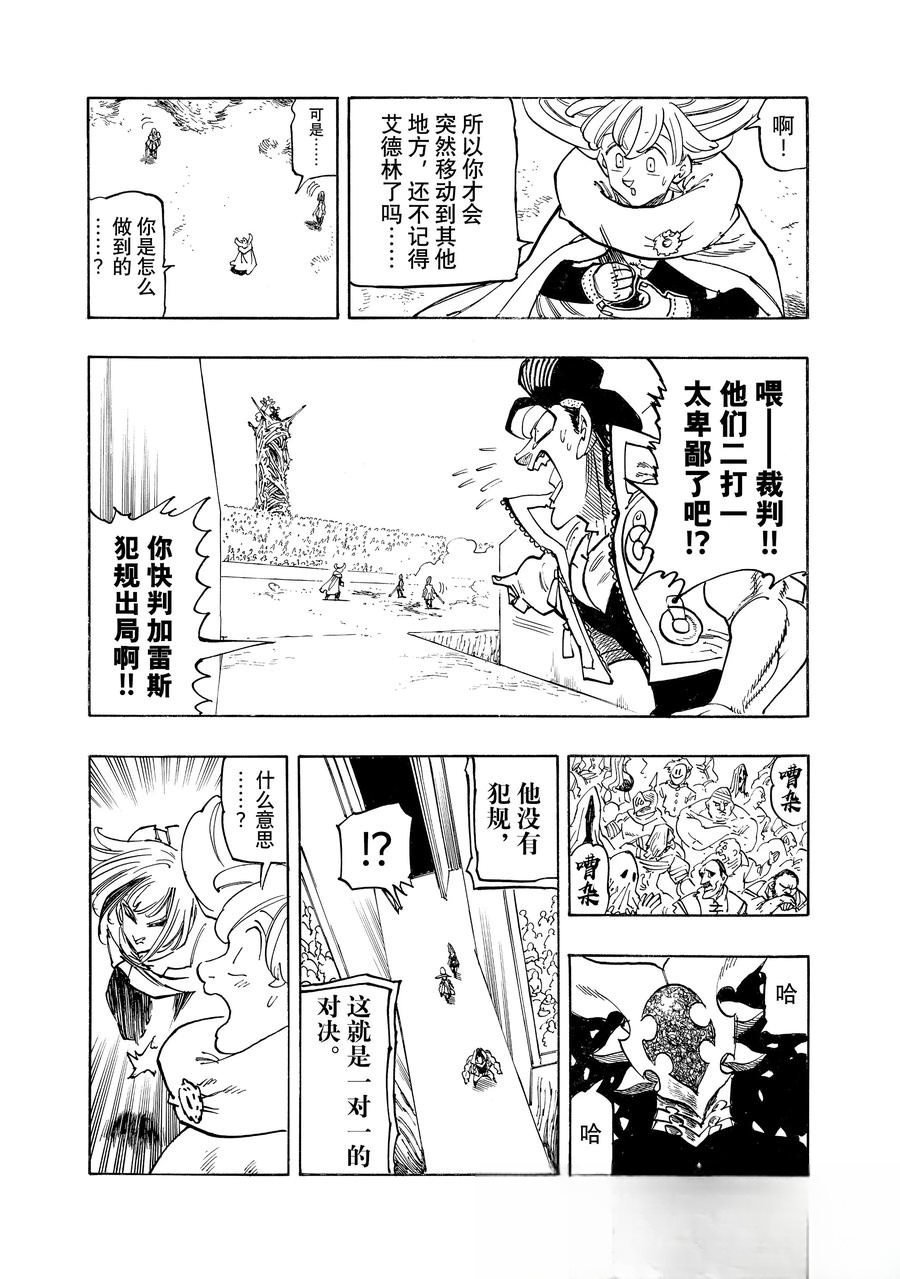 第168话