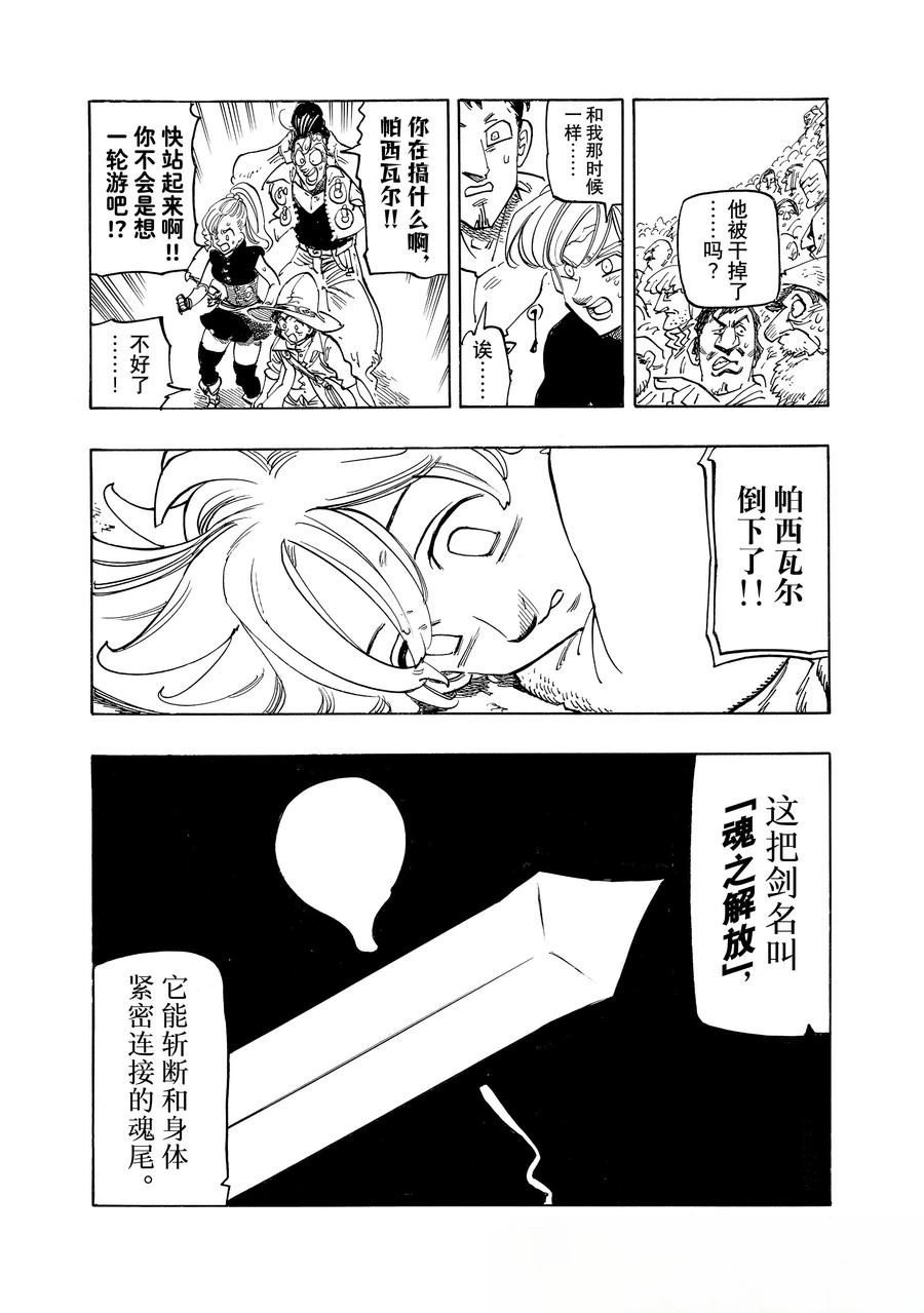 第168话