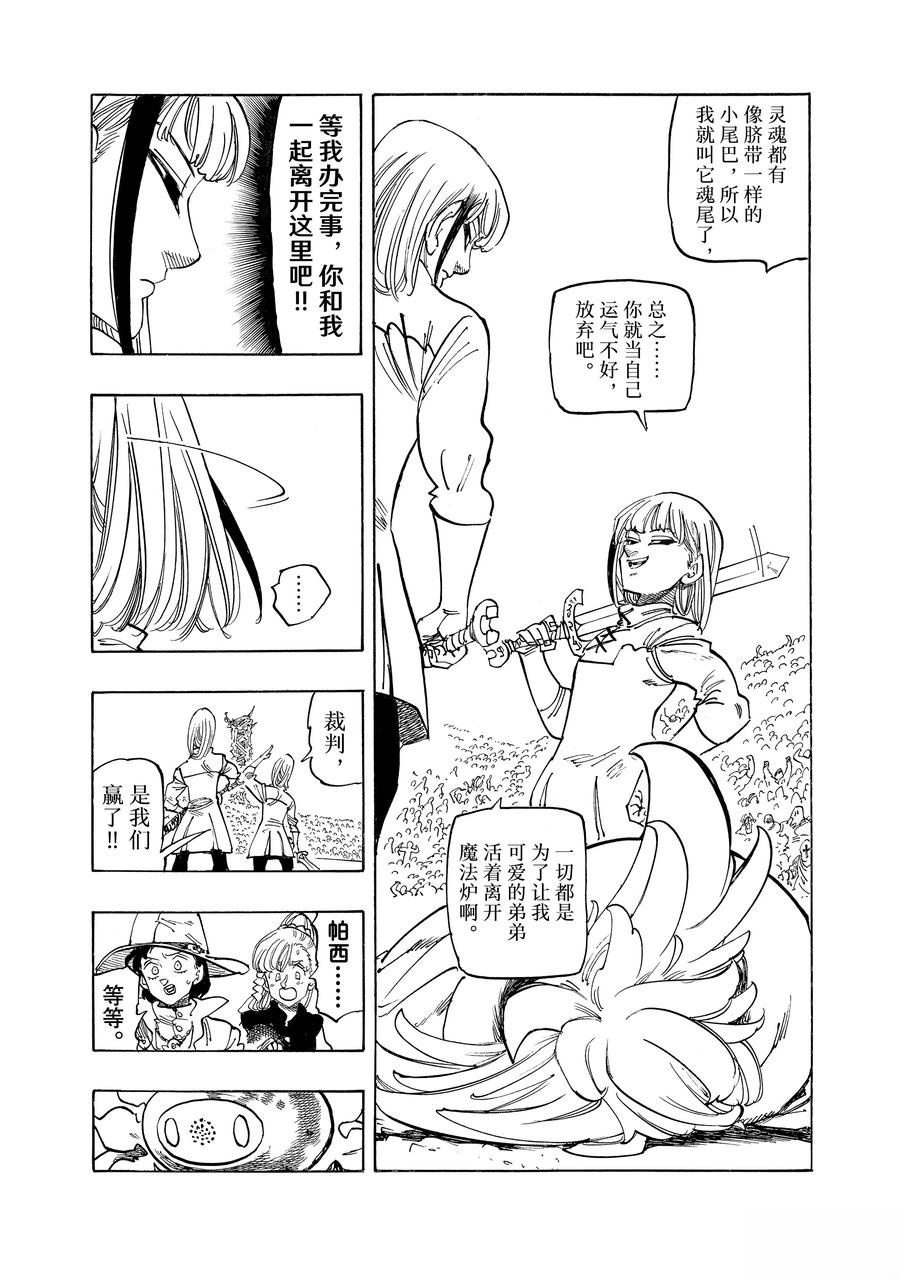 第168话