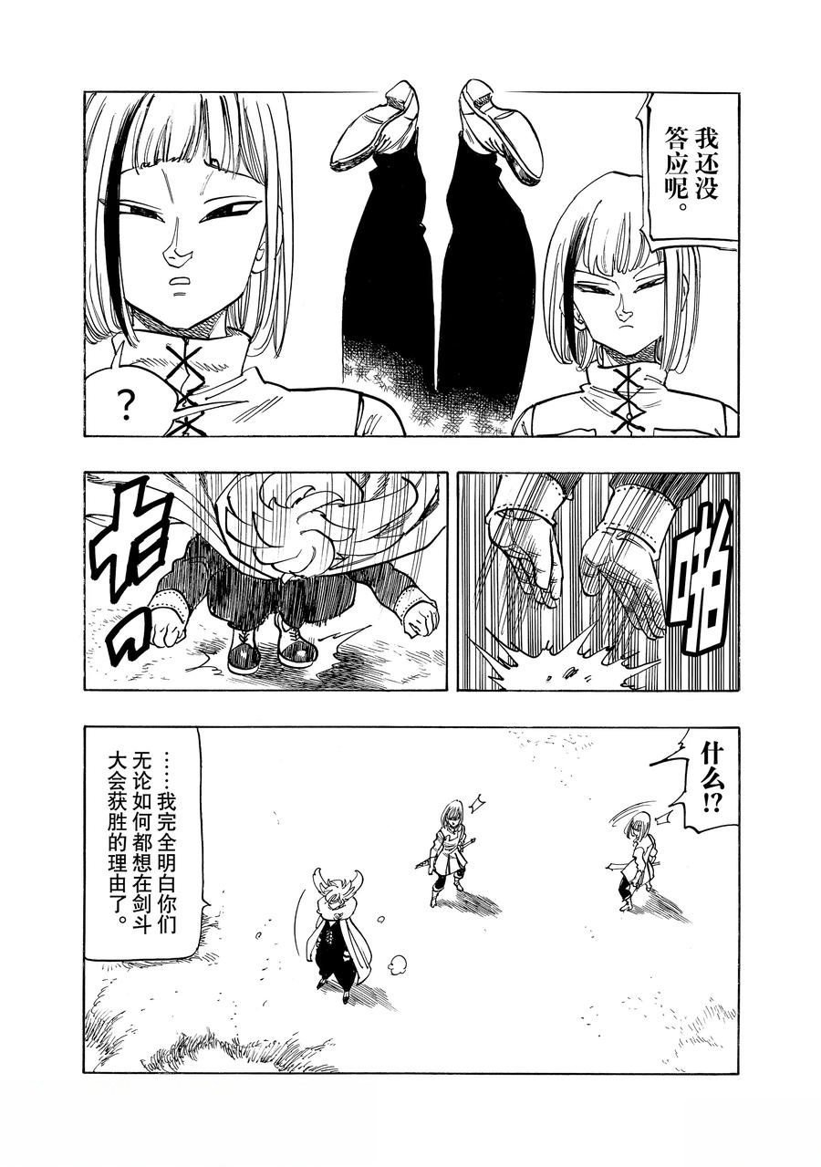 第168话
