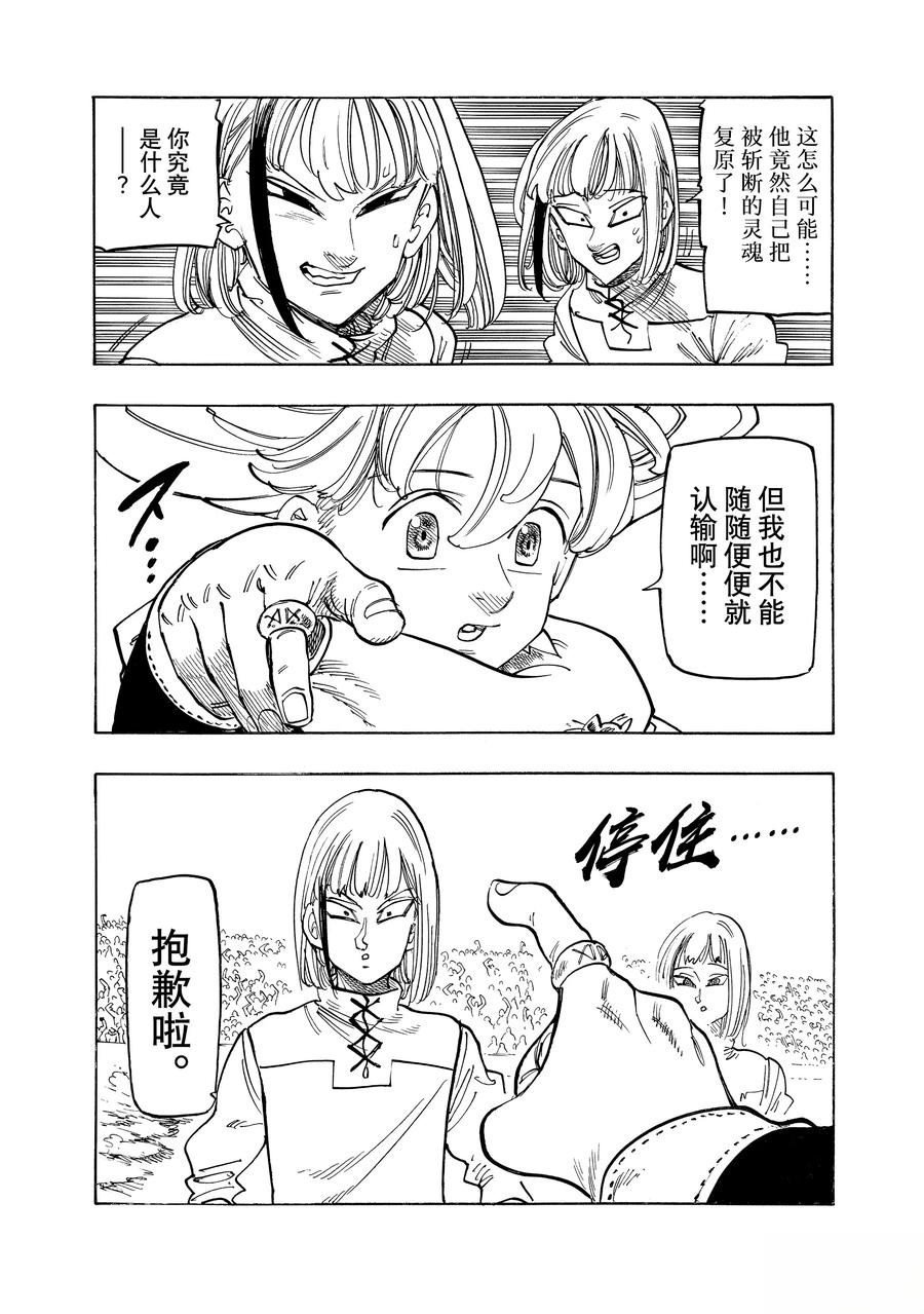 第168话