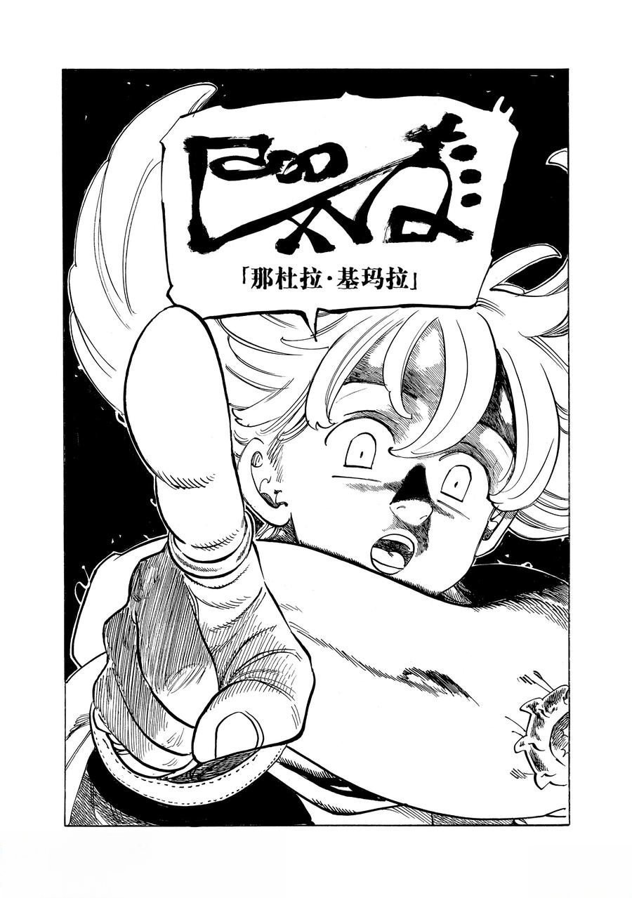 第168话