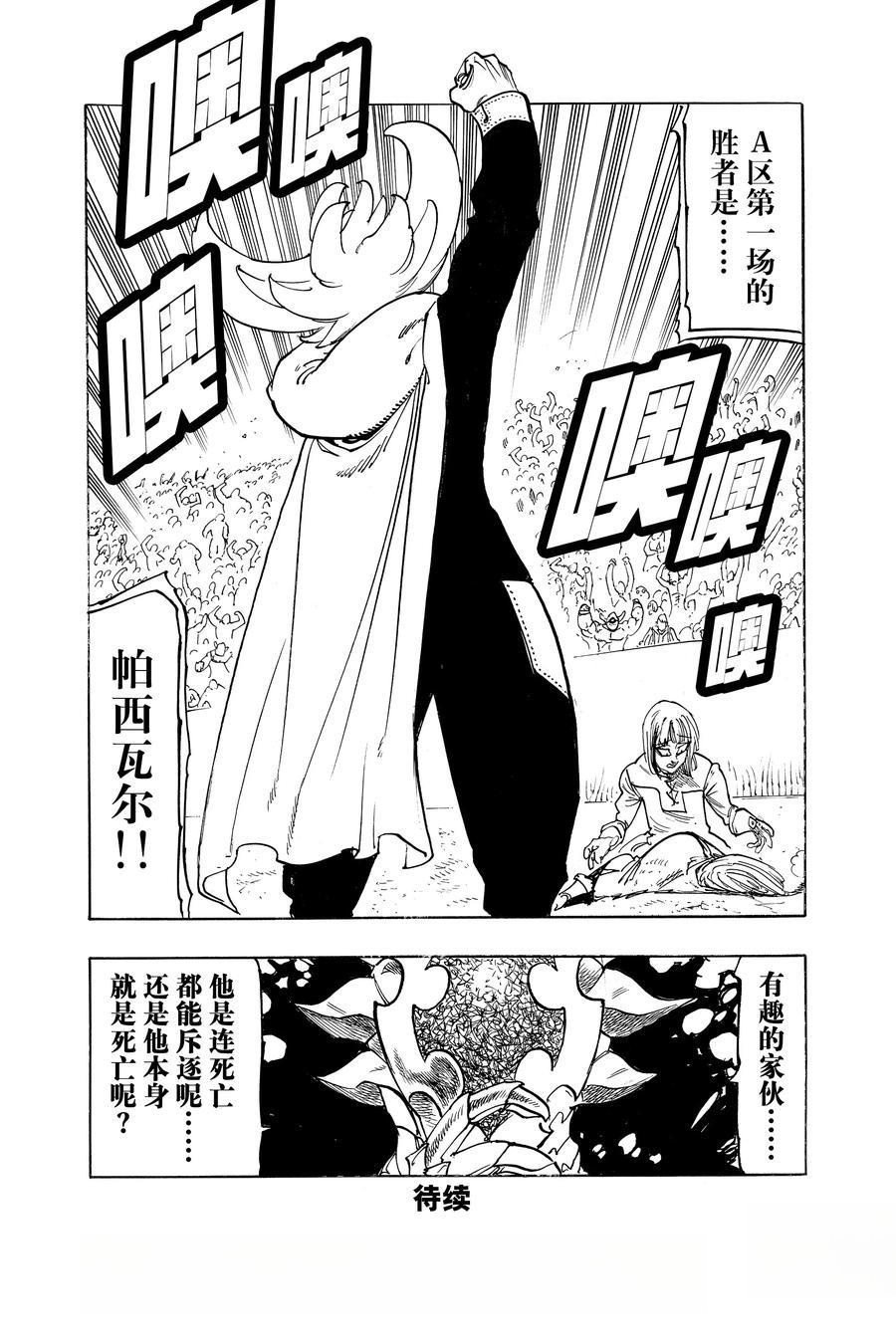 第168话