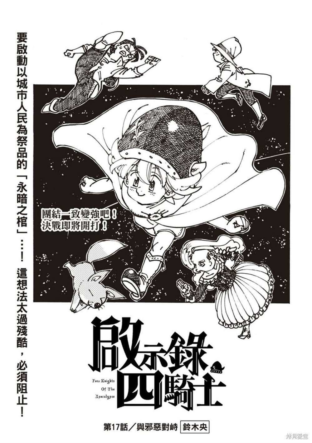 第17话