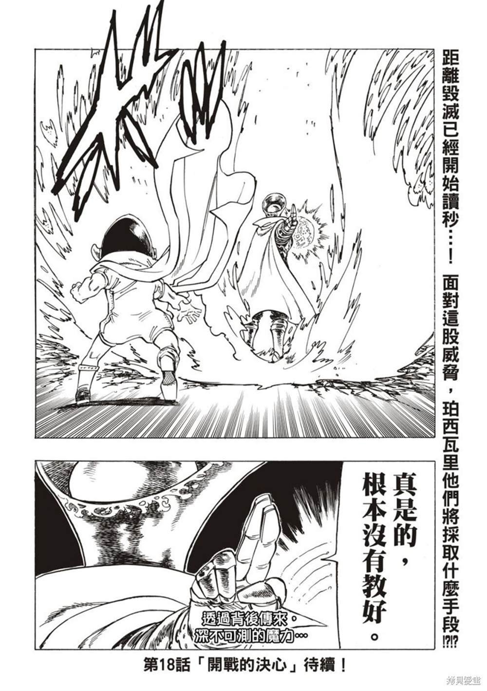 第17话
