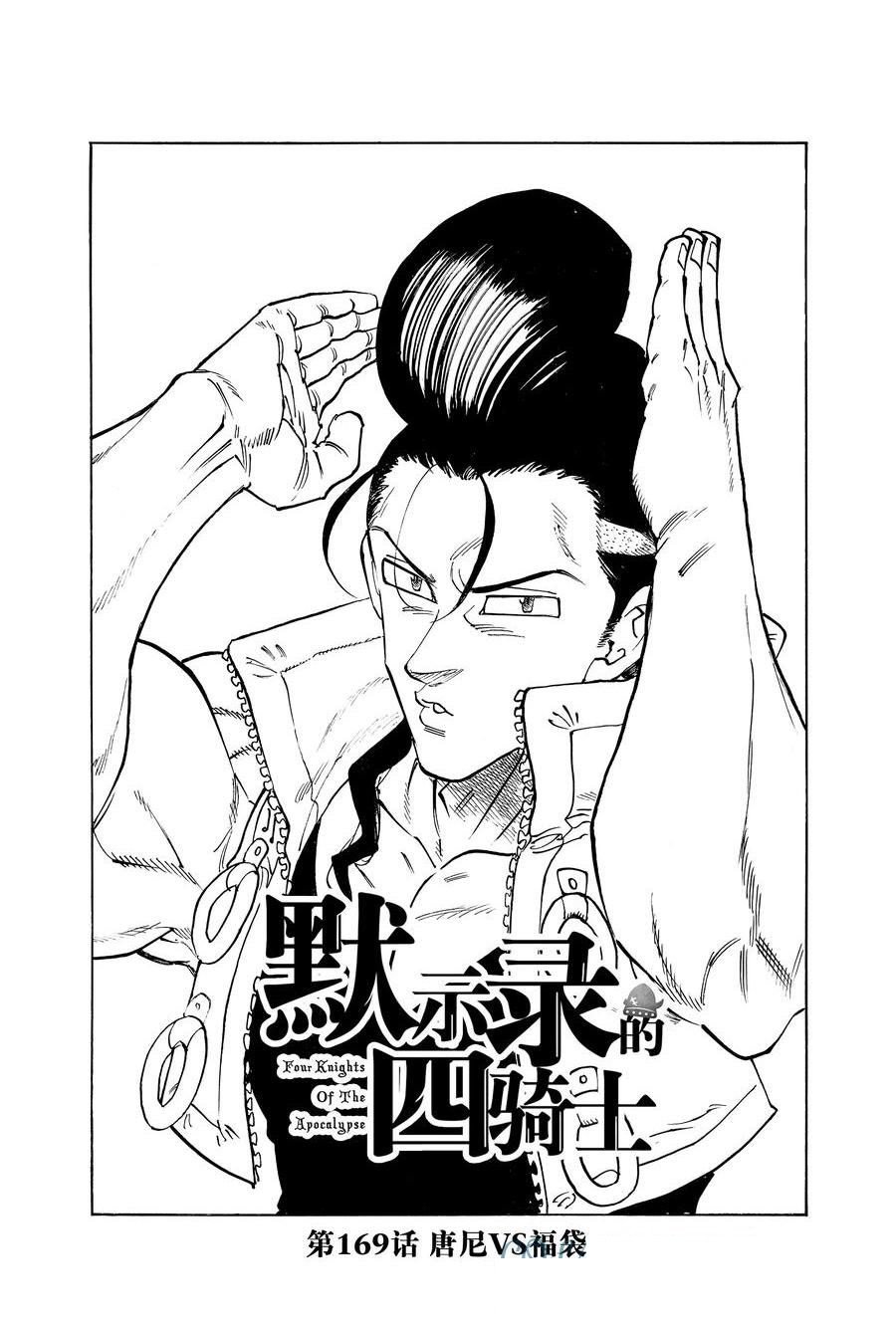第169话