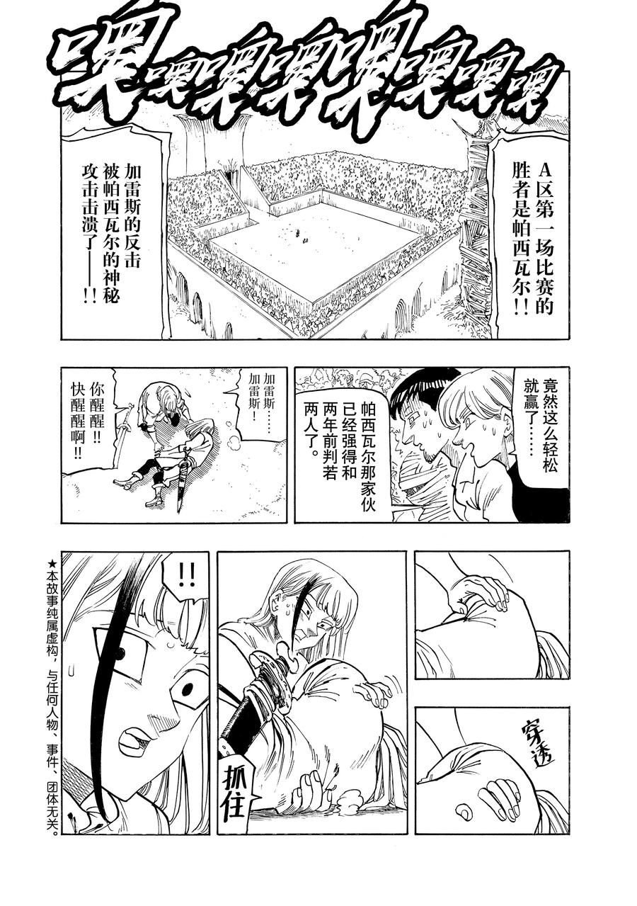 第169话