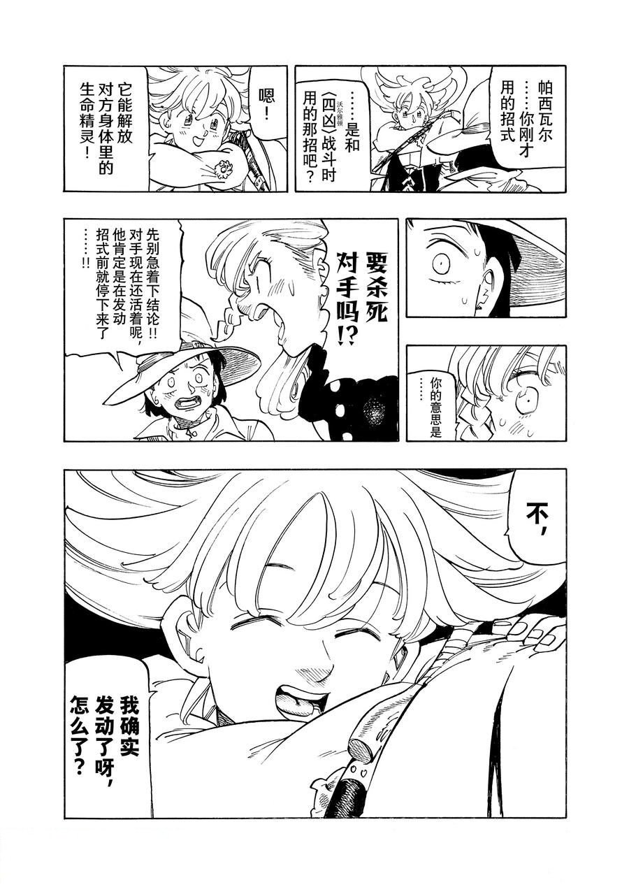 第169话