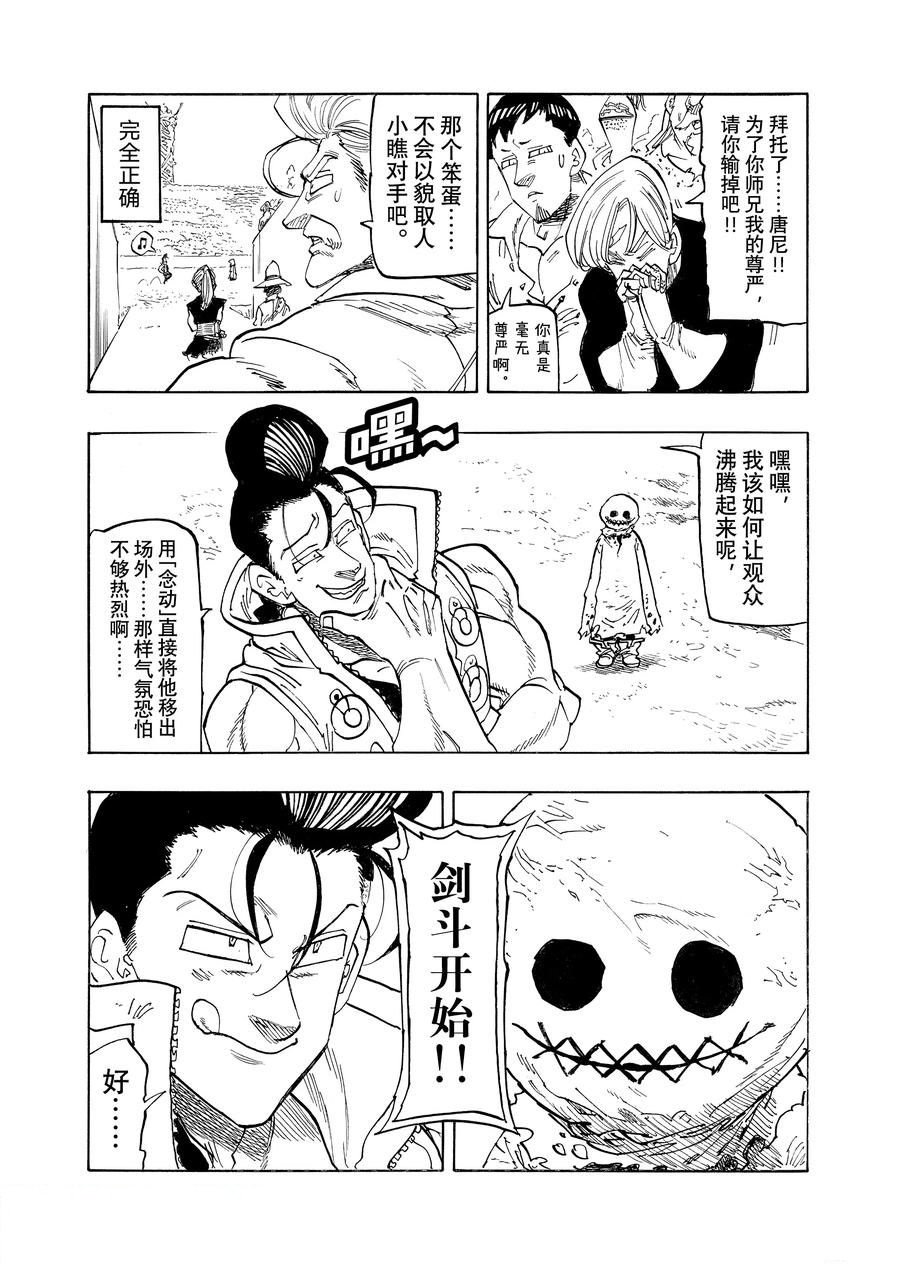 第169话
