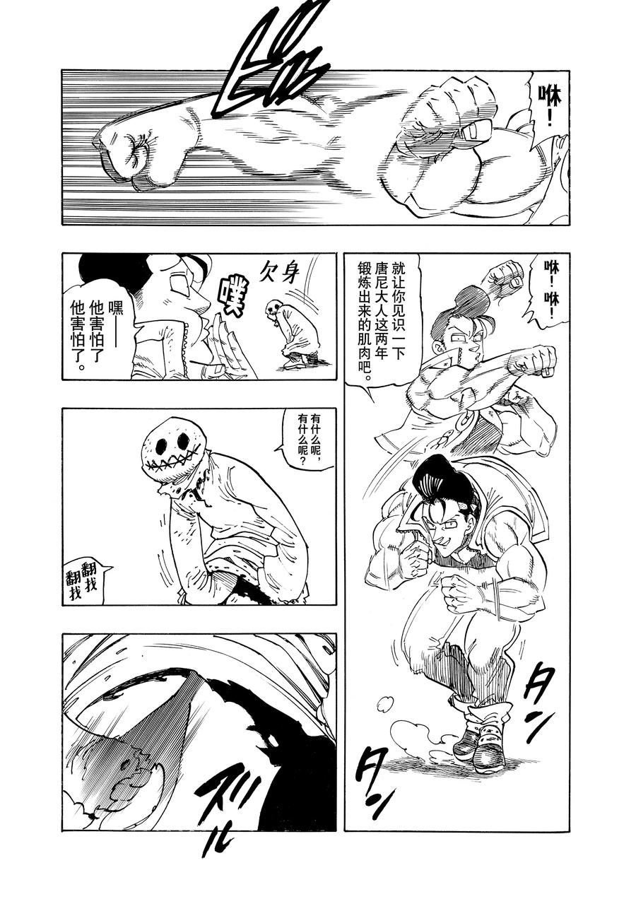 第169话