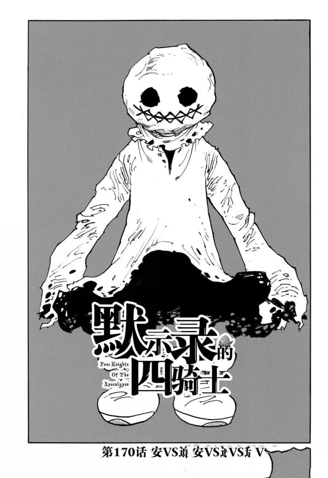 第170话