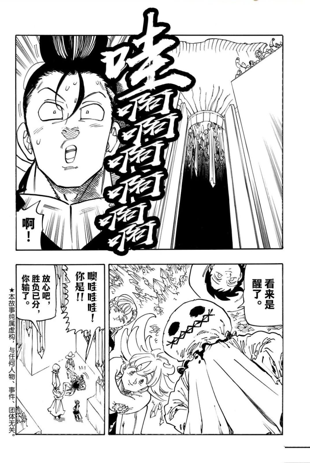 第170话