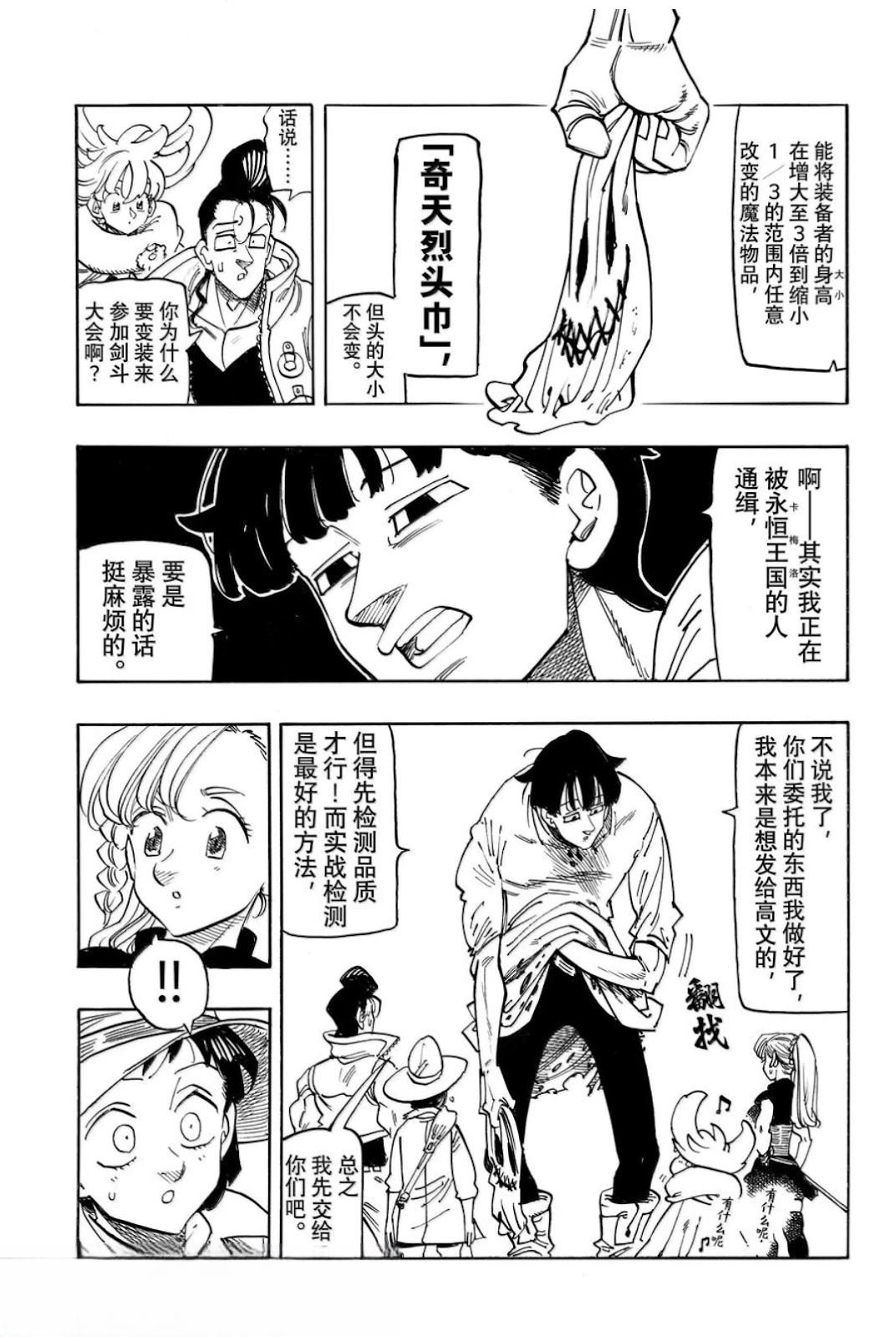 第170话