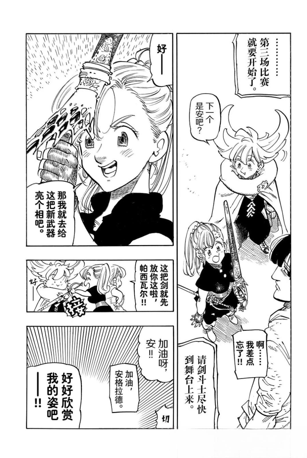 第170话