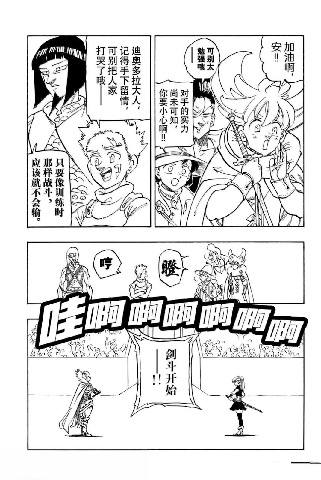 第170话