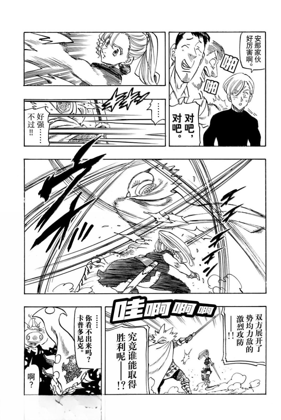 第170话