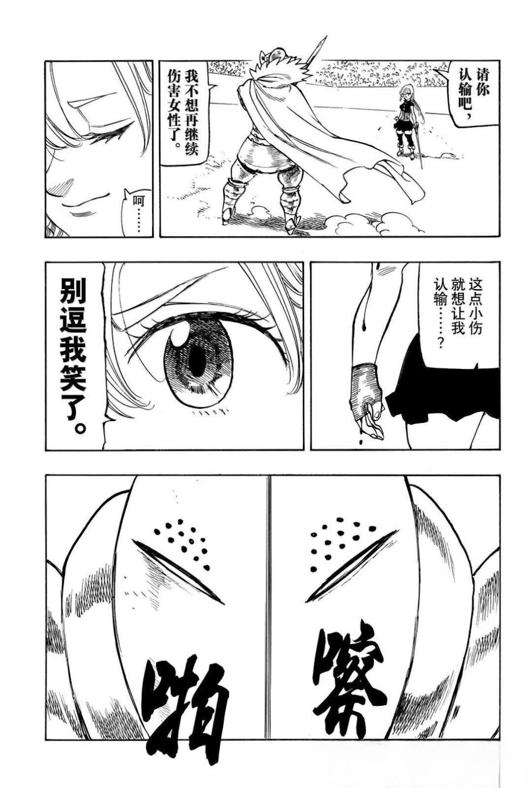 第170话