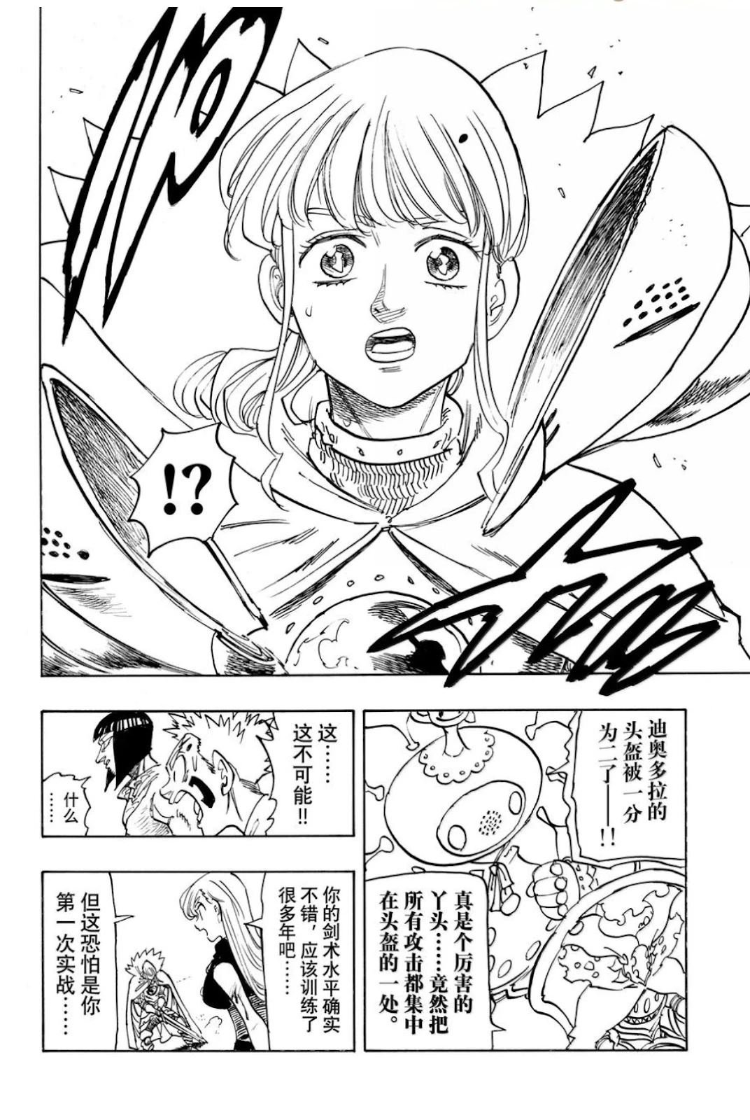 第170话