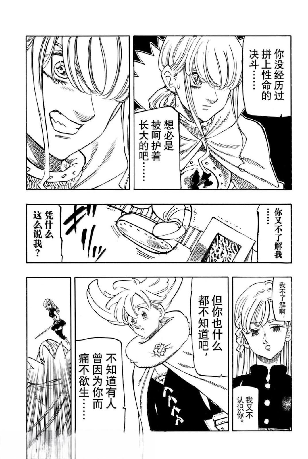 第170话