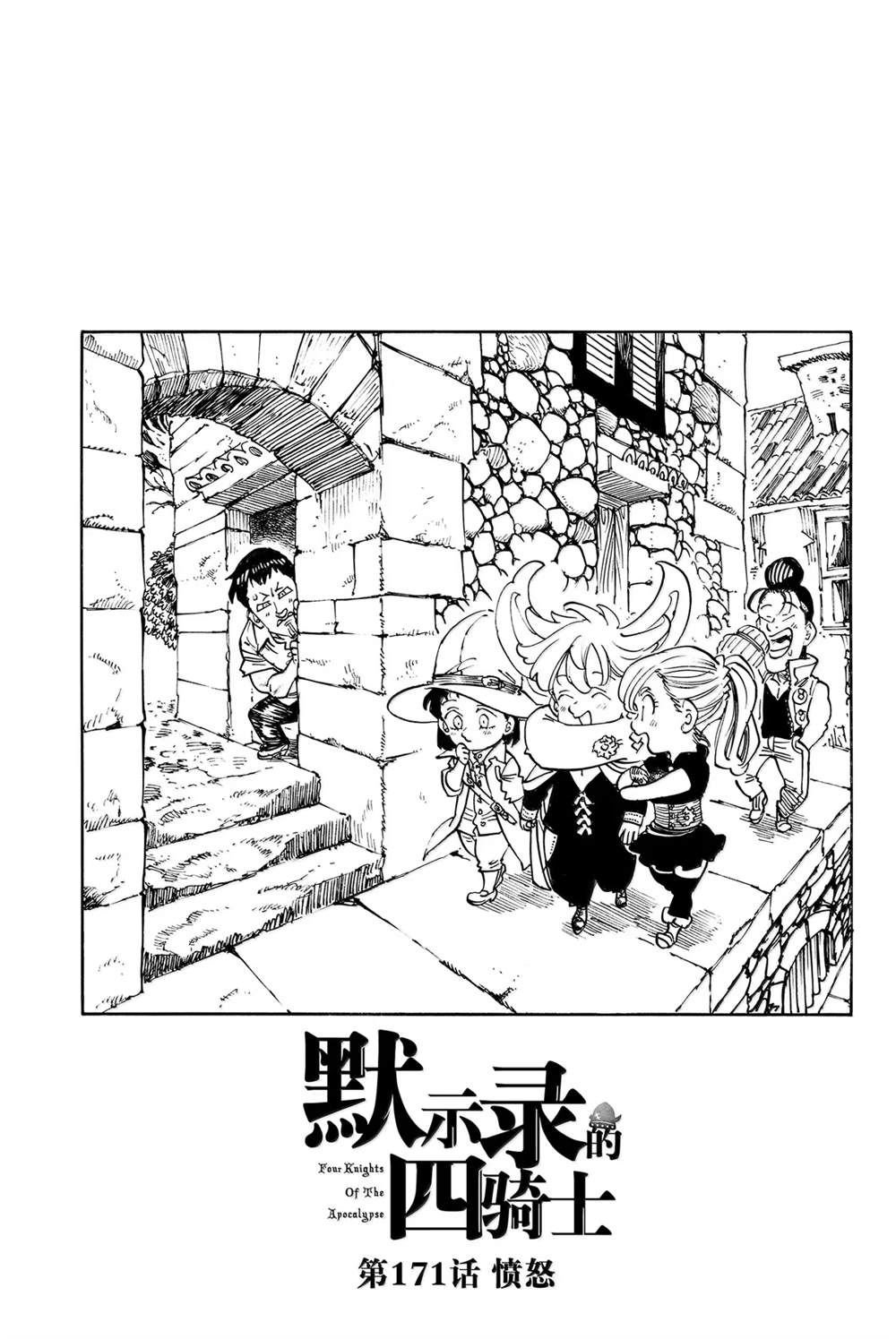 第171话