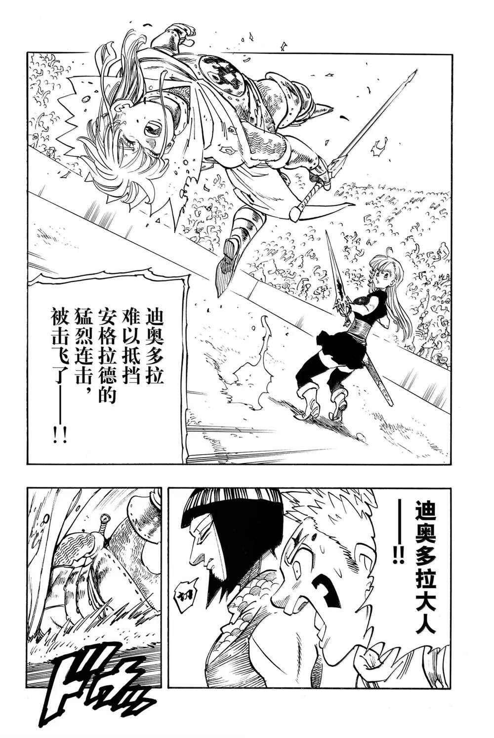 第171话