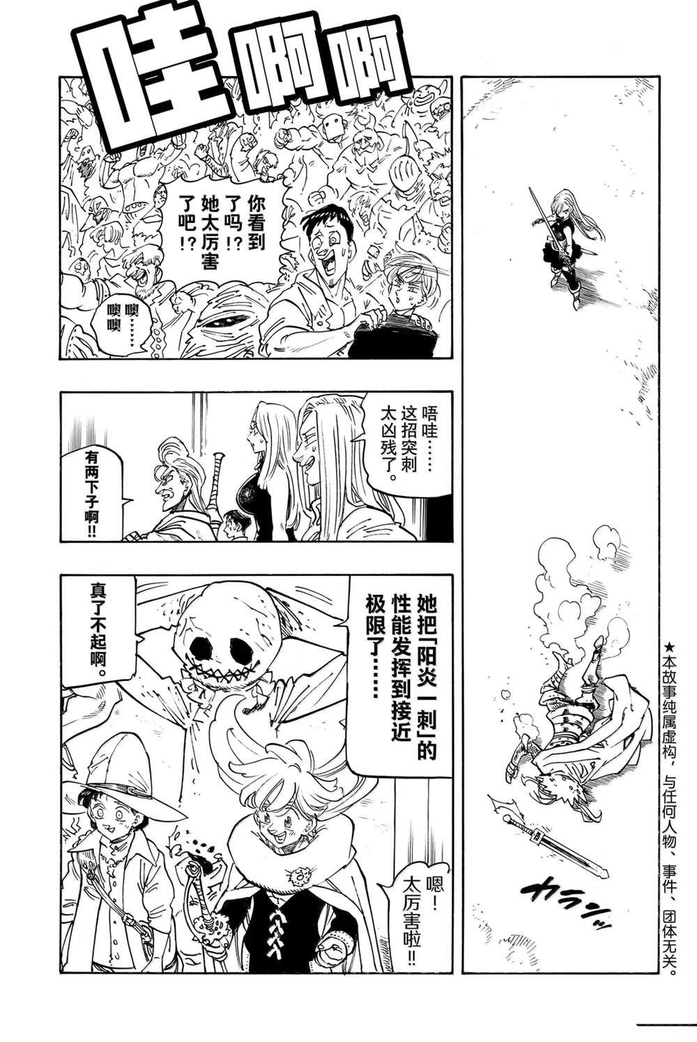 第171话