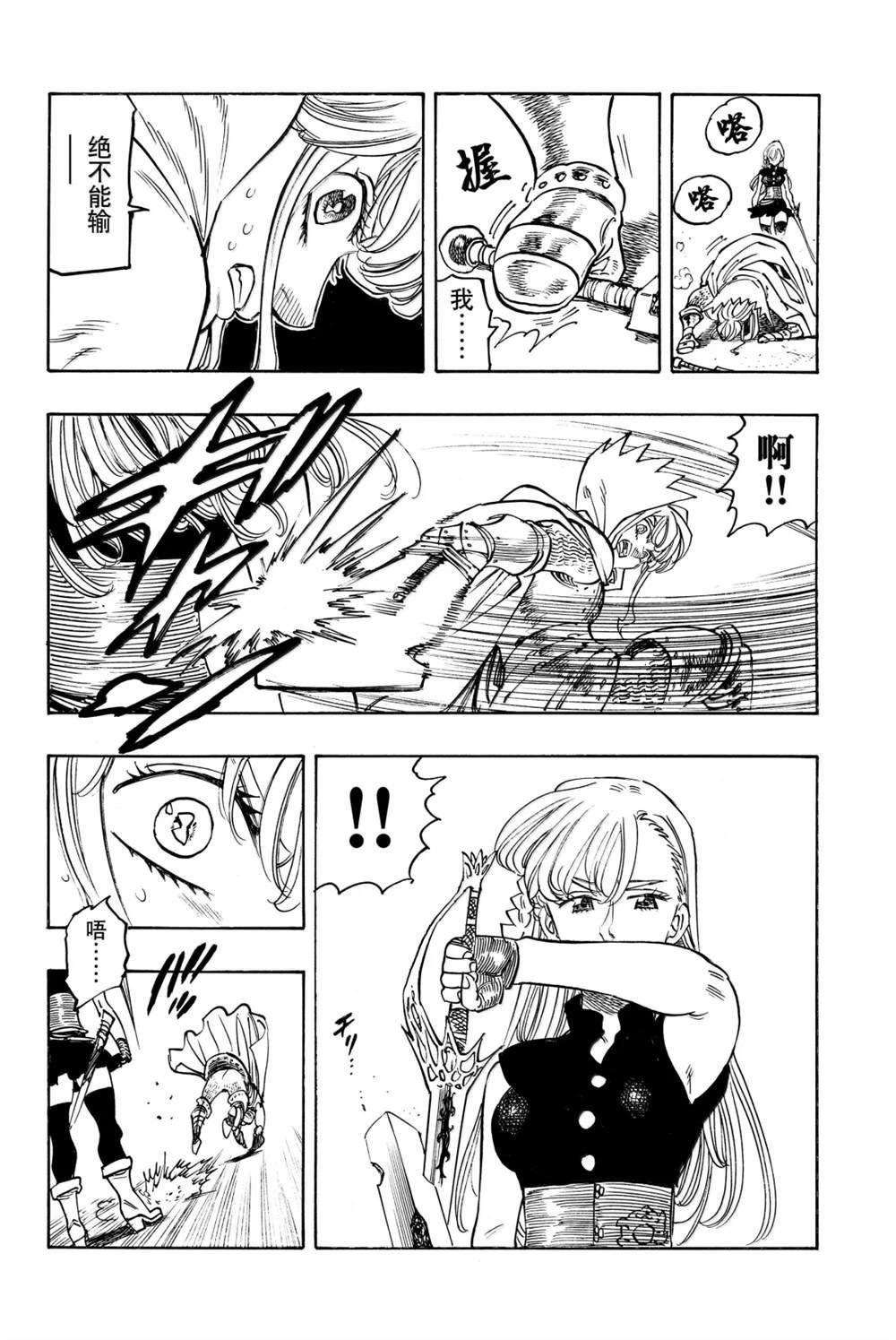 第171话