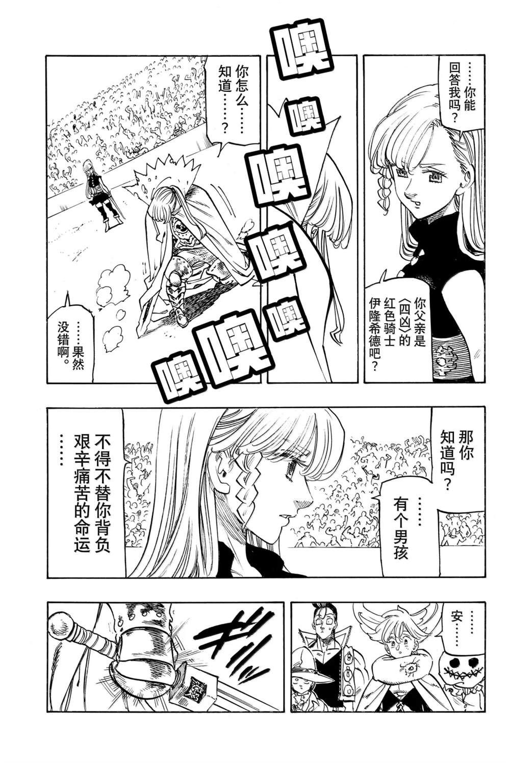 第171话