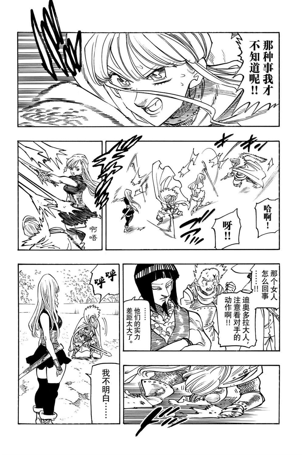 第171话